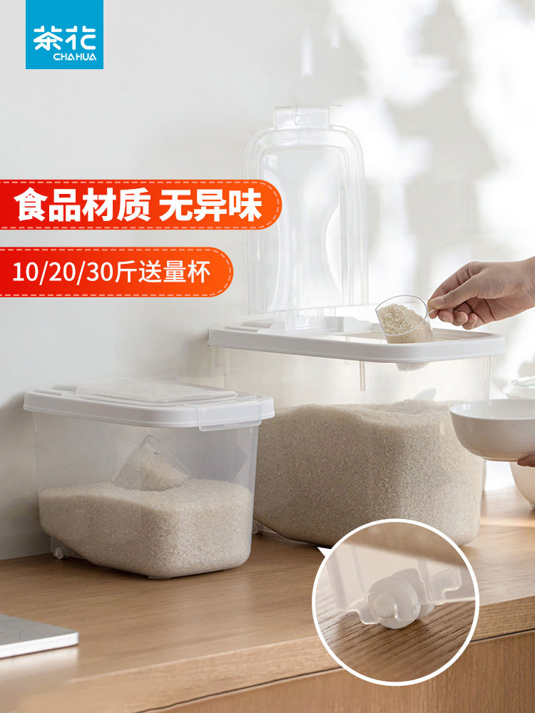 Camellia sealed rice bucket Insect-proof moisture-proof household plastic storage rice tank Rice flour storage rice box 10 kg 20 kg