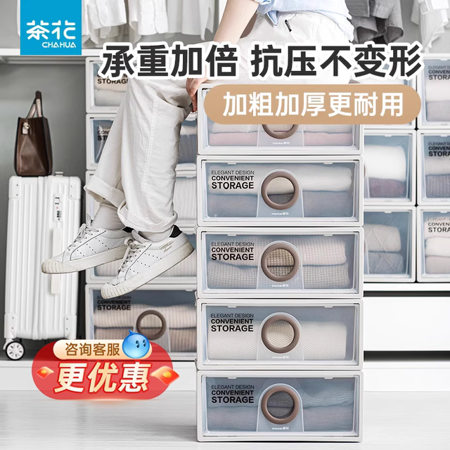 Camellia storage box drawer-type storage cabinet wardrobe clothes stackable storage box dormitory plastic deris storage box