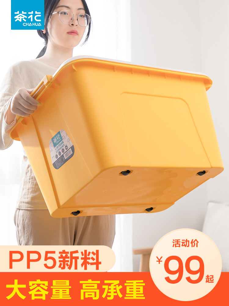 Camellia storage box Plastic king-size household covered student clothes Car storage toys Book finishing box