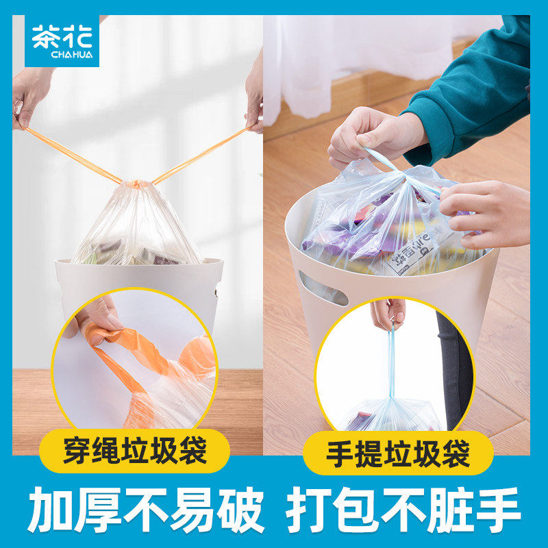 Tea flower wearing rope type garbage bag thickened automatic closing home Kitchen Makeup room Point off disposable plastic bag A