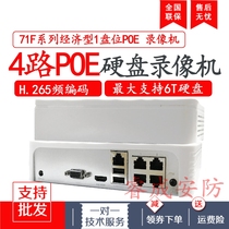 Haikangwei 4 8 road poe high-definition network hard disk video recorder NVR monitoring host DS-7104N-F1 4P