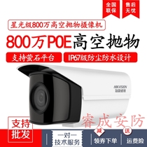 Haikangwei DS-2CD3T86WD-PW8 million high-altitude parabolic special cameras do not support trajectory tracking