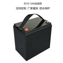 12V33Ah Height Lithium Battery Plastic Case