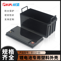 12V65AH new lithium battery plastic housing waterproof battery box 18650 32650 electric core is available