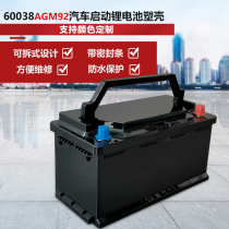 AGM92 60038 type locking screw removable 150Ah car starting lithium battery