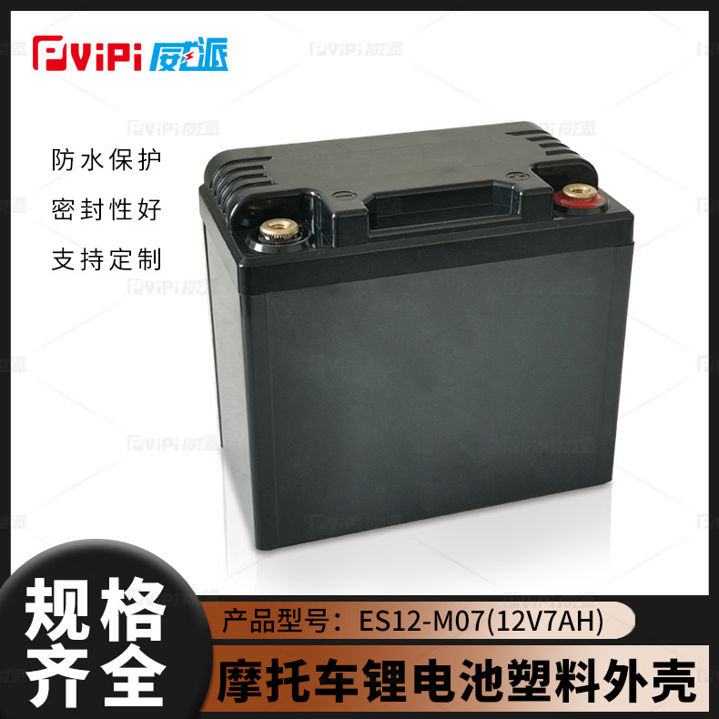 All 12V7AH locomotive lithium battery waterproof plastic shell YT7D specifications are fully supported