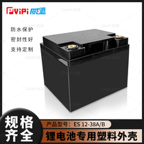 Wite 12v38Ah 40AH lithium battery plastic housing battery case fit 18650 electric core 108 only