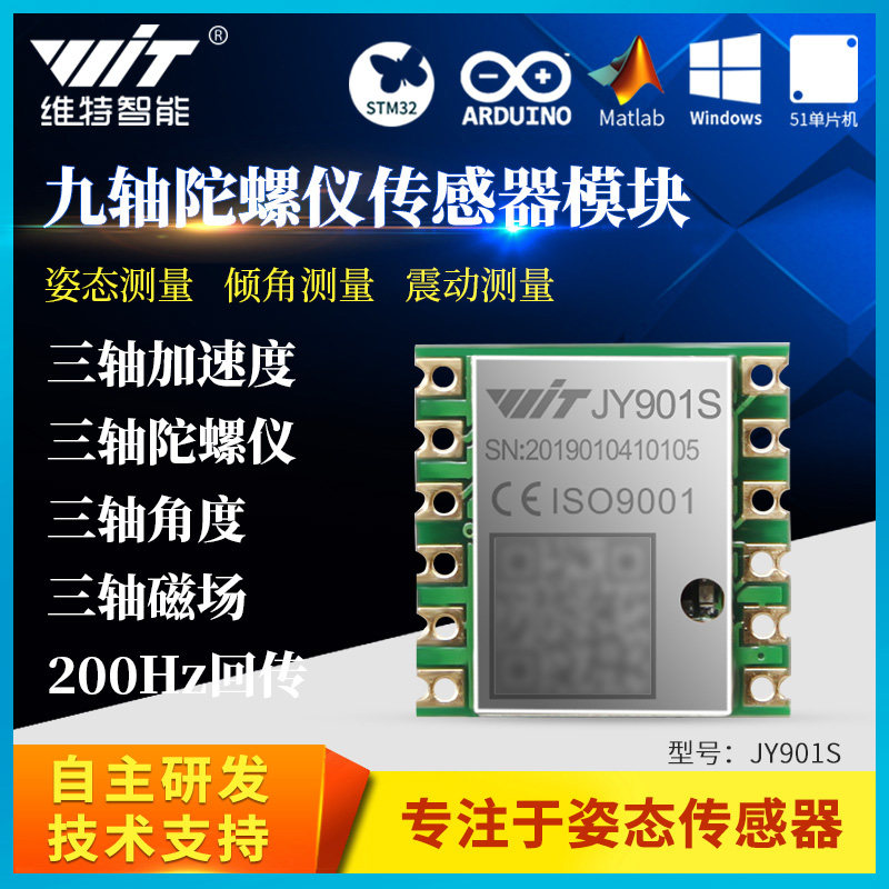 WTGAHRS Nine-Axis Accelerometer Gyroscope Magnetic Attitude Angle ...