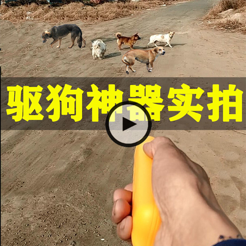 Dog repellent artifact Ultrasonic dog repellent cat driving cat high power scary dog artifact animal strong anti-dog bite artifact