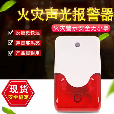 Sound and light siren 12v home wired anti-theft Horn 12V security accessories siren sound and light warning