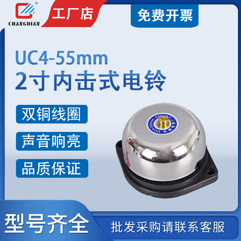 2 inch 220v electric cabinet electric bell factory commuting home manual bell workshop school site warning bell