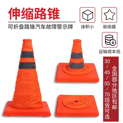 The vehicle is equipped with telescopic road cone folding cone reflective cone triangular cone car portable traffic emergency parking warning