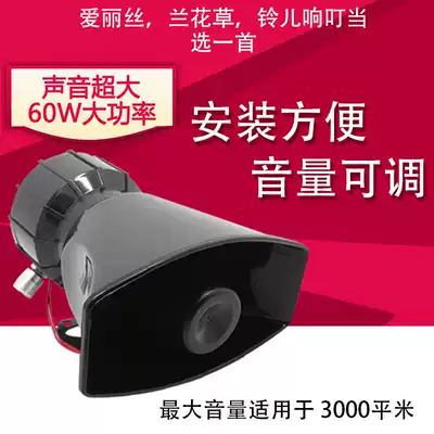 60W high-power music electric bell School factory unit music speaker sound adjustable super loud on and off class