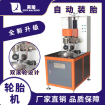 Automatic tire removal machine motorcycle electric vehicle tricycle tire installation machine tire press tire removal machine tubeless tire blasting and charging machine all in one