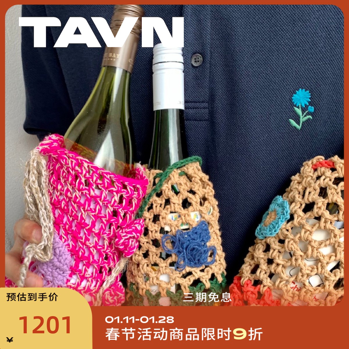 TAVN Korea MISUABARBE raffia color matching woven crochet wine bag mini bag 3 types