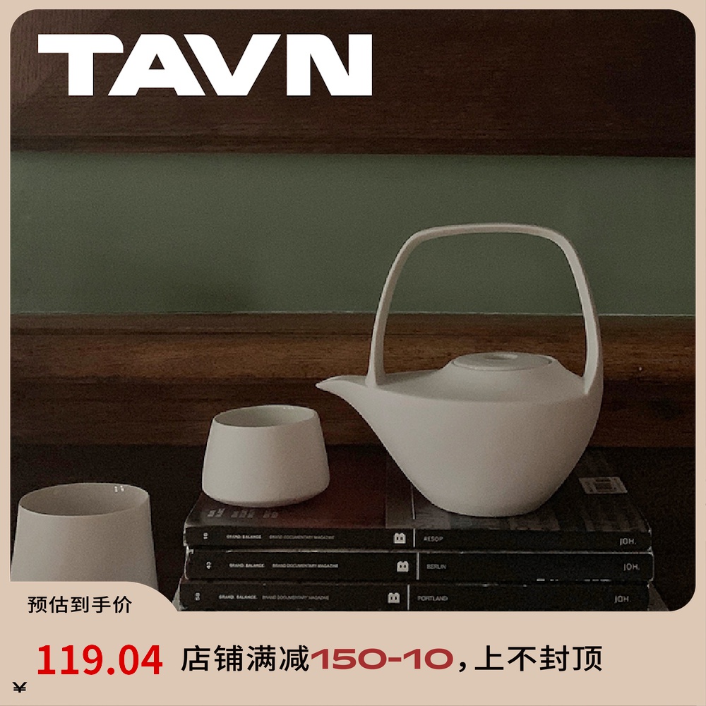 TAVN small crowdsourced independent designer 3co ceramic frosted white Tied water kettle pocket cup Day tea cup