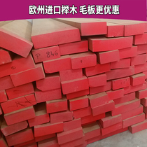 Europe imported beech wool board log wood board woodworking hand DIY carving furniture table top