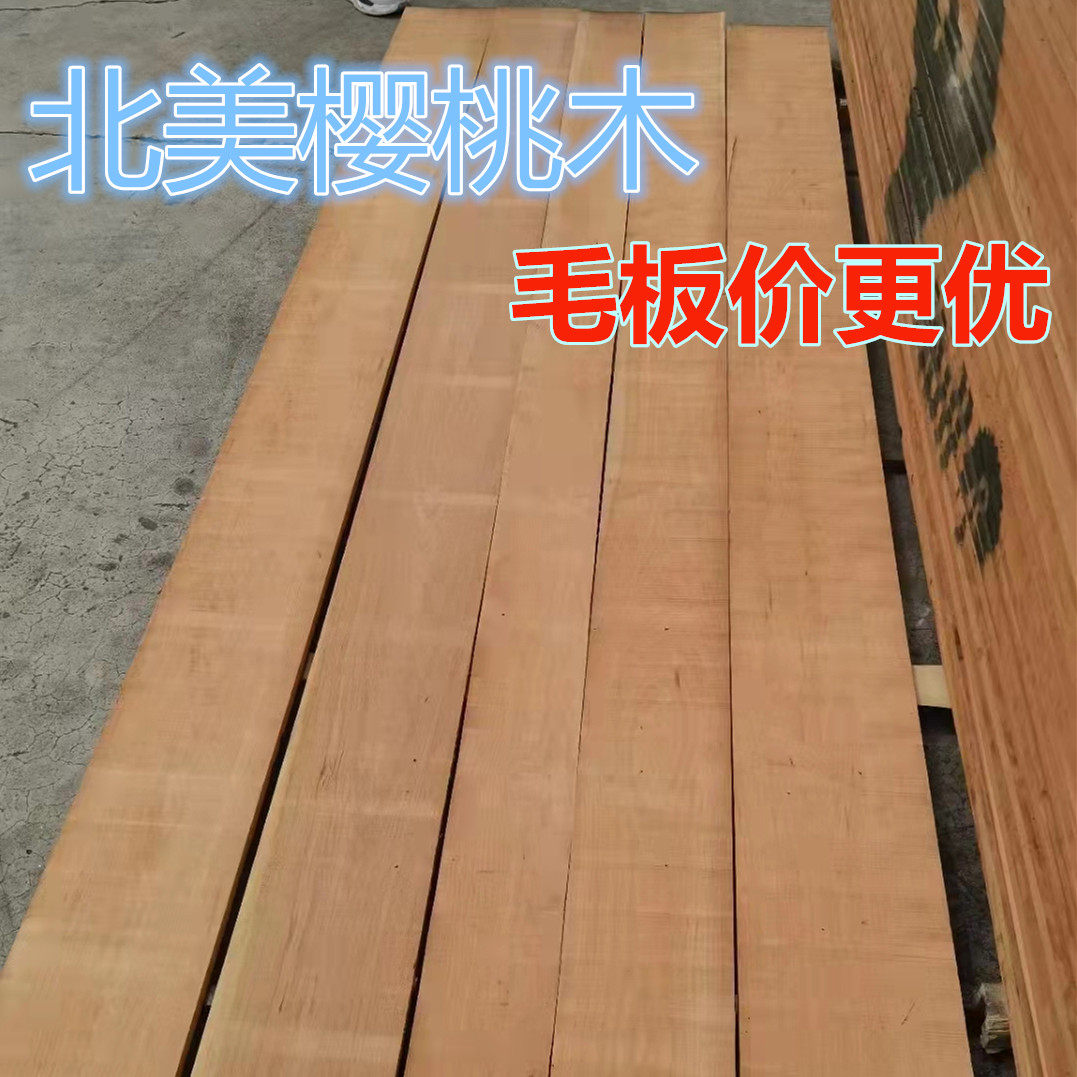 Imported American Red Cherry Wood Wool Furniture Furniture Solid Wood Plate table Tread Board Wood Handmade DIY Engraving