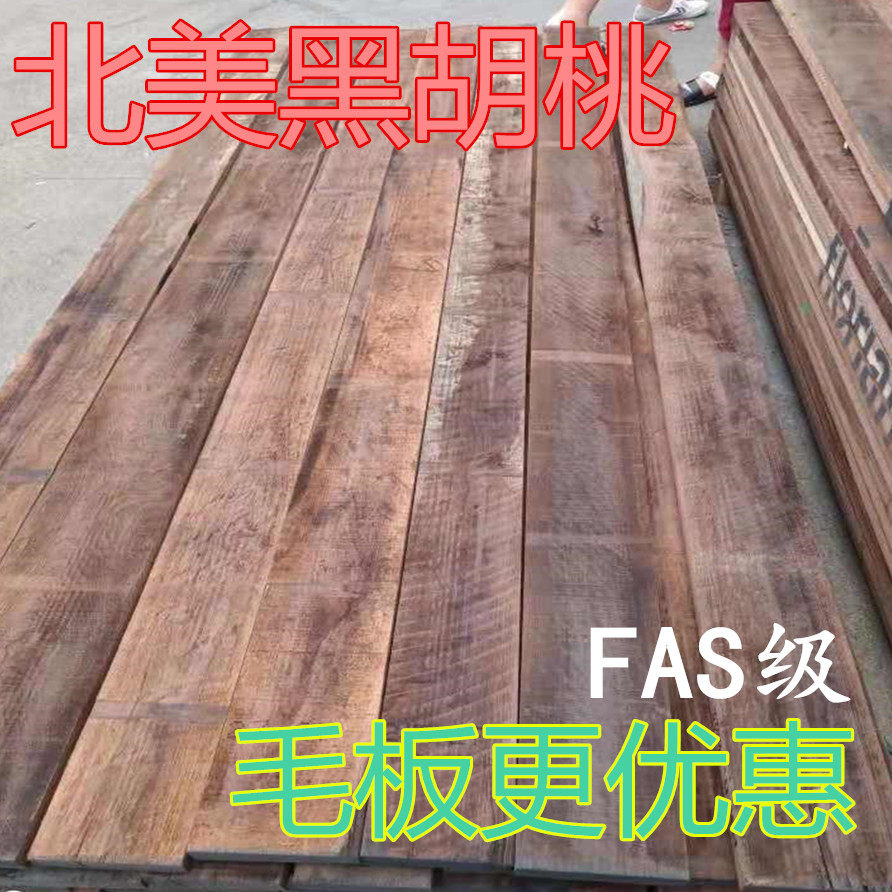 Imported American Black Walnut Wood Raw Wood Panel Furniture Carpentry Practice Hand Diy Carving FAS Grade Material