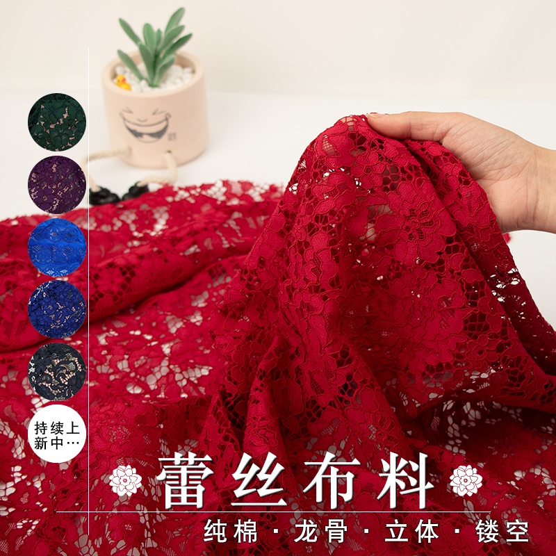 High-End Pure Cotton Dragon Bone Lace Fabric Black and White Red Floral Embroidery Dress Wedding Dress Lace Fabric
