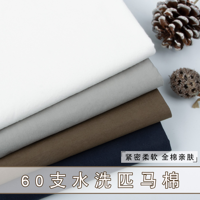60-Count Washed Pima Cotton Fabric, Skin-Friendly, Soft, High-Count Long-Staple Cotton, Lantern Pants, Shirt, Dress, High-End Fabric