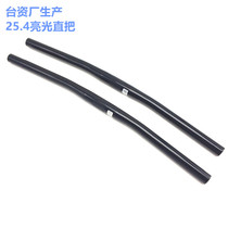 Folding handlebar horizontal 25 4mm aluminum alloy horizontal handle 520mm Suitable for mountain bike flat road electric vehicle modification