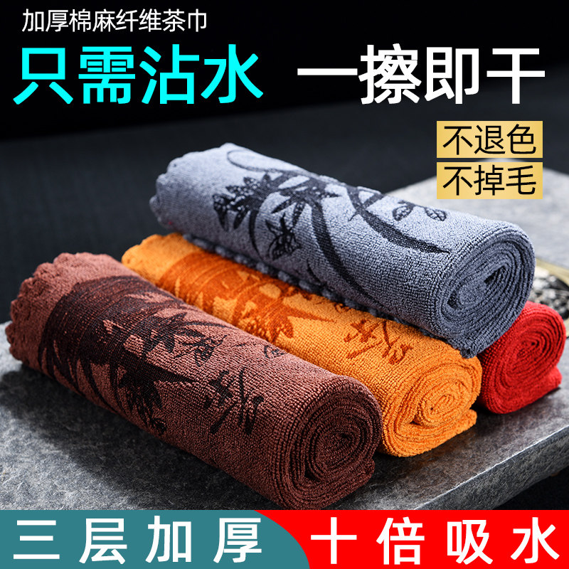 Thick tea towel cloth water absorption kung fu tea set accessories tea table cloth yang pot towel tea table special rag cotton linen towel