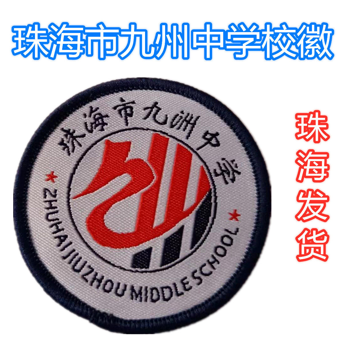 Zhuhai City, Chaizhou Middle School Badge Logo New Worksuit Customized Kindergarten Clothes