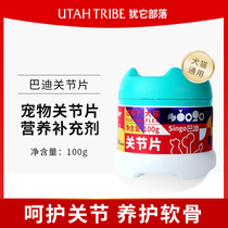 Peng Ge Kennel for self-use Buddy joint tablet pet dog Joint Relief Pain repair cartilage supplement