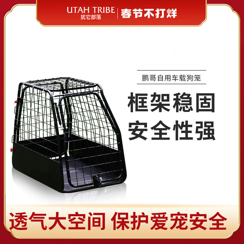 Peng Ge Kennel Self-use Car Cage Dog Cage Portable Outgoing Pet Bag Dog Luggage Car Dog Cage Cat Nest