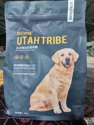 Utah tribe full-price dog breed dog food