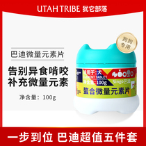 Peng Ge kennel for self-use Buddy chelate trace element tablets dog pet picky food eat poop eat soil Pica