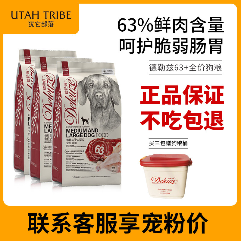 Dodz dog food universal pet Labrador gold Mautedi Kochi young dog small medium large adult dog 20 catty
