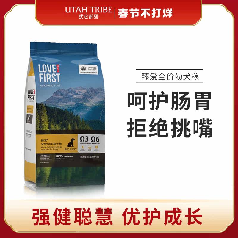 Deleuze Zhen Ai Full Price Dog Food 8kg Pet Puppies Universal Nutritional Fresh Meat Food Chai Dog Golden Retriever Labrador