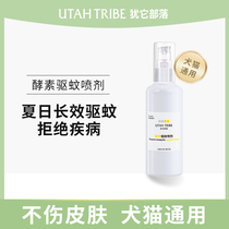 Utah tribal cat dog mosquito repellent spray outdoor portable anti-mosquito bite artifact