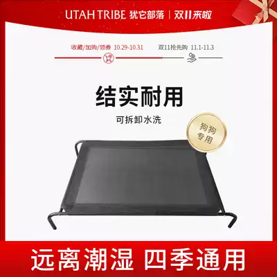 Peng Ge kennel for self-use kennel Four Seasons Universal Pet dog bed marching bed from the ground moisture-proof winter warm and removable