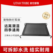 Peng Ge kennel for self-use kennel Four Seasons Universal Pet dog bed marching bed from the ground moisture-proof winter warm and removable