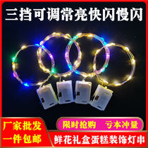 diy handmade toy led light line gift box light with flashing Net red Bouquet decoration light string baking cake light bar