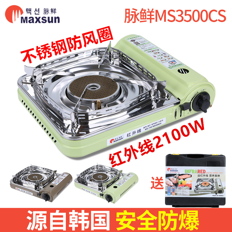 Pulse infrared cassette stove outdoor household car 3500CS portable Cass hot pot gas stove gas stove gas stove