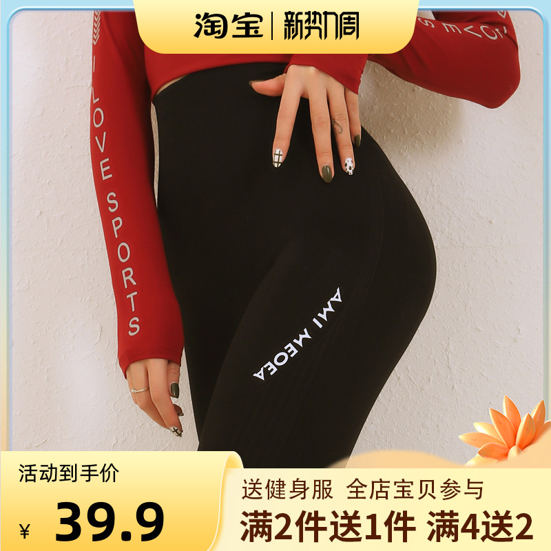 Fitness Pants Woman High Elasticity Sports Tight Fit Pants Outside of running training Inner Lap Pants Lifting Hip High Waist Yoga Pants 90%