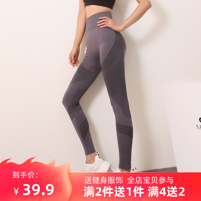 Nine Wheat One Pint Fitness Pants Woman elastic tight lift Hip Yoga Pants High Waistline Quick Dry Running Long Pants Sports Pants