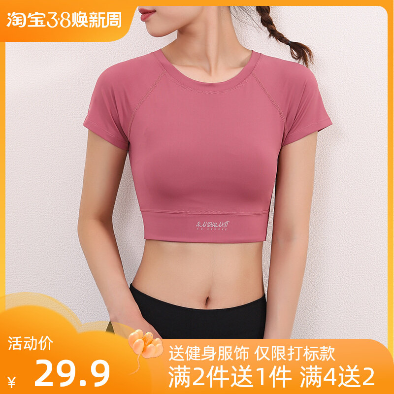 New sports short sleeve female flexibility T-shirt sexy skinny short Luumb fitness suit yoga coat