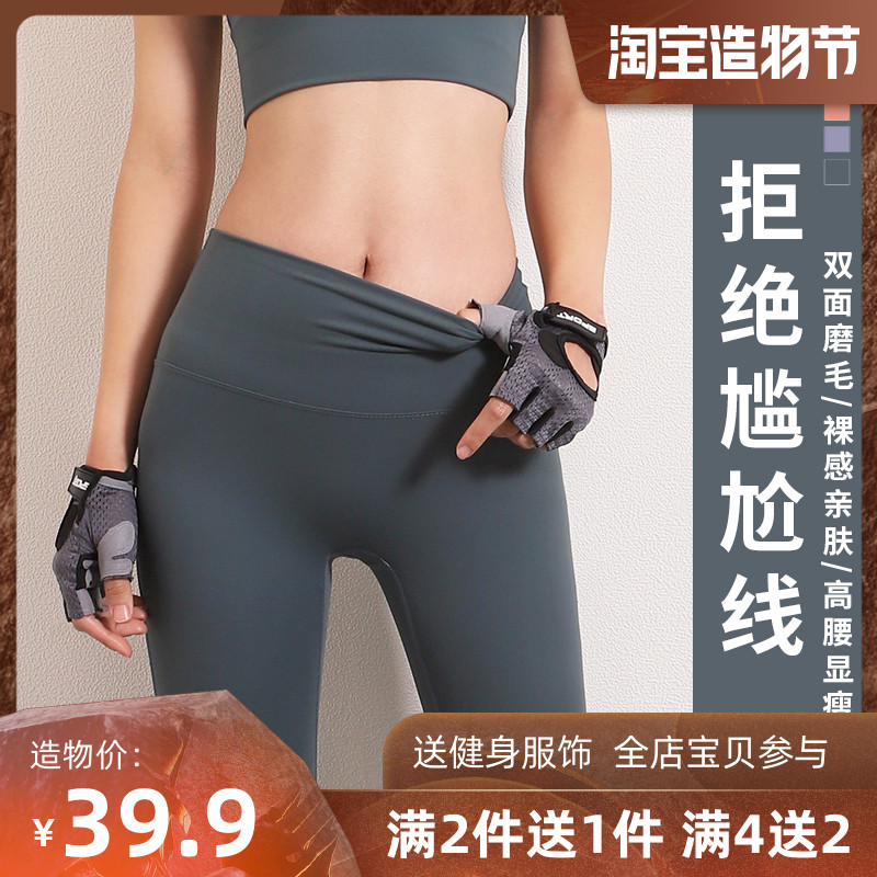 Jiumai Yipin Peach hip high waist yoga pants women's elastic tight sports pants Quick-drying running fitness pants