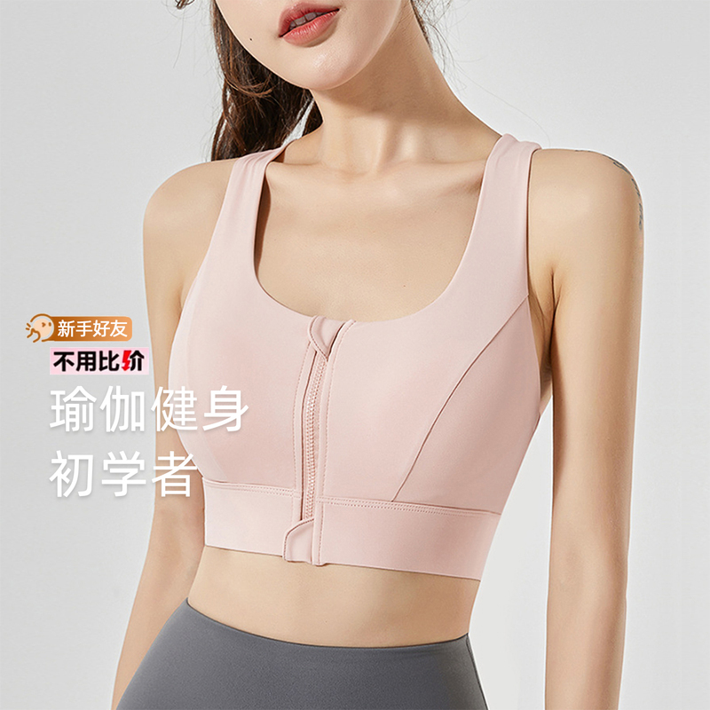 Jiumai Yipin Front Zipper Integrated Sports Bra Shockproof High-Intensity Large Size Vest Running Big Bust Fitness Bra