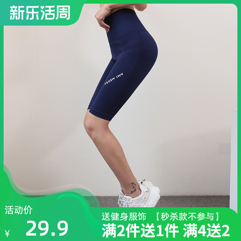 Nine Wheat One Piece of High Waist Tip Letter Fitness Pants Female Stretch Stretch Yoga Pants Fast Dry Running Five-point Sports Pants