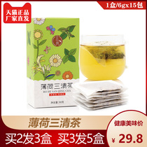 Lishang mint Sanqing tea malt lotus leaf mulberry leaf chrysanthemum honeysuckle dry mouth bitter breath fresh health tea