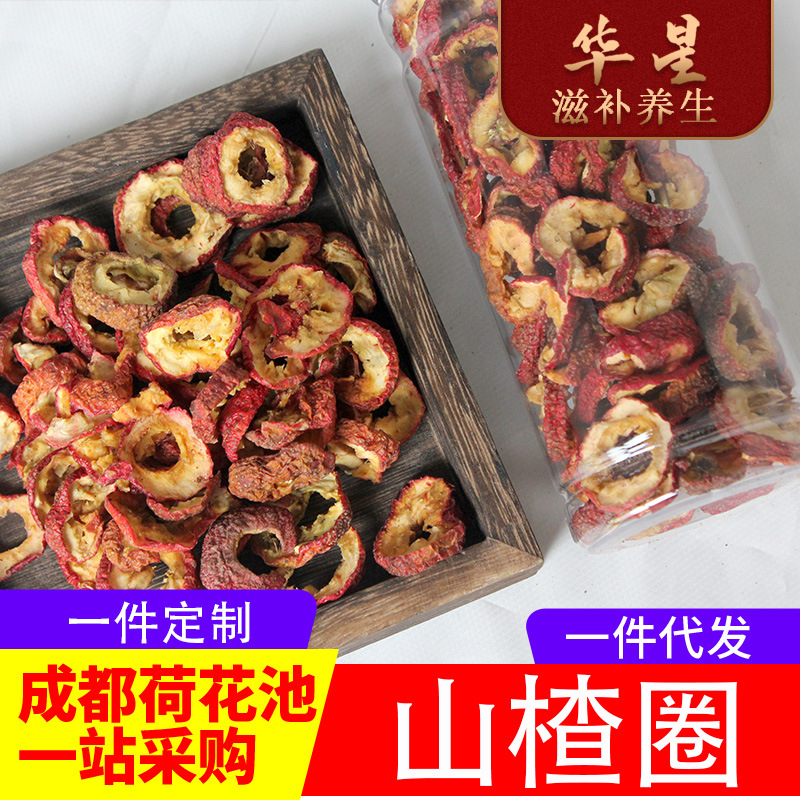 Non-nuclear Hawthorn Dry Tea Brewing Water Fresh Seedless Slag Sheet Snacks Bulk Hollow Ring 100g