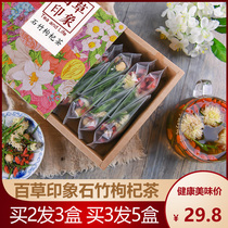 Baicao impression Dianthus wolfberry tea light bamboo leaf Wolfberry chrysanthemum Cassia tea