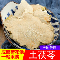 White Sporia Cocos Sichuan Chinese herbal medicine a generation of 100 grams