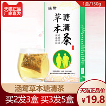 Han Lu herb tea green money willow leaves yellow tartary buckwheat poria cocos Polygonatum mulberry leaf barley health tea